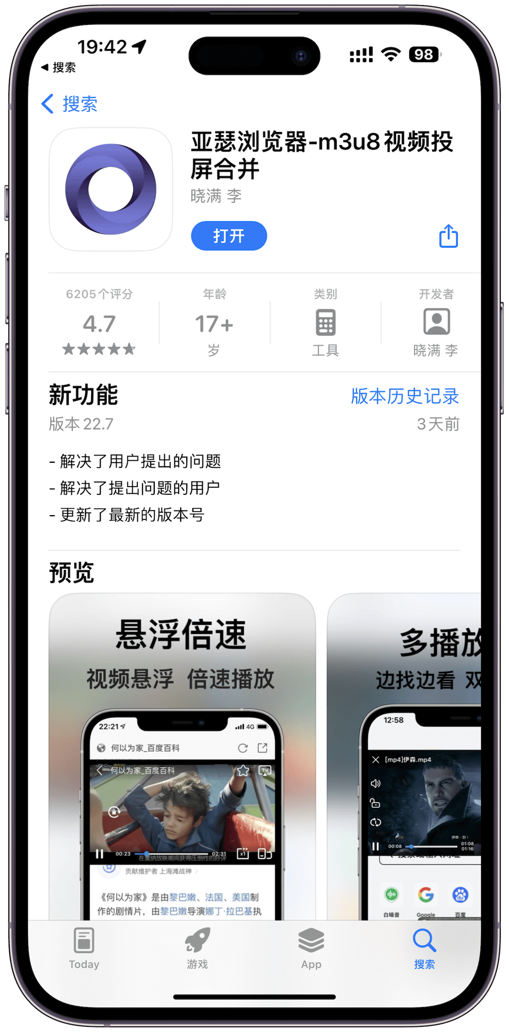 亚瑟浏览器截图
